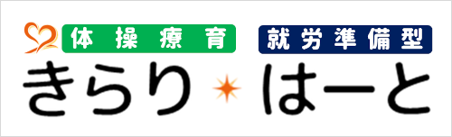 きらりはーと