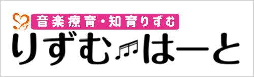 りずむはーと